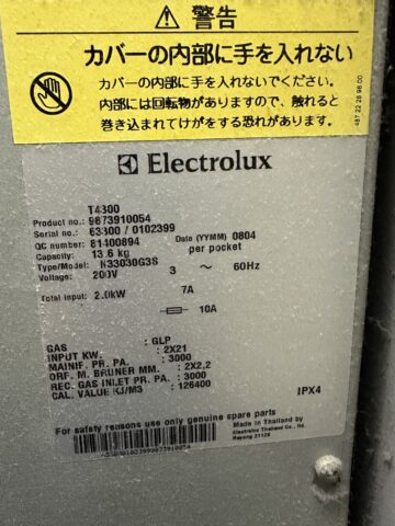 コインランドリー即開業セット