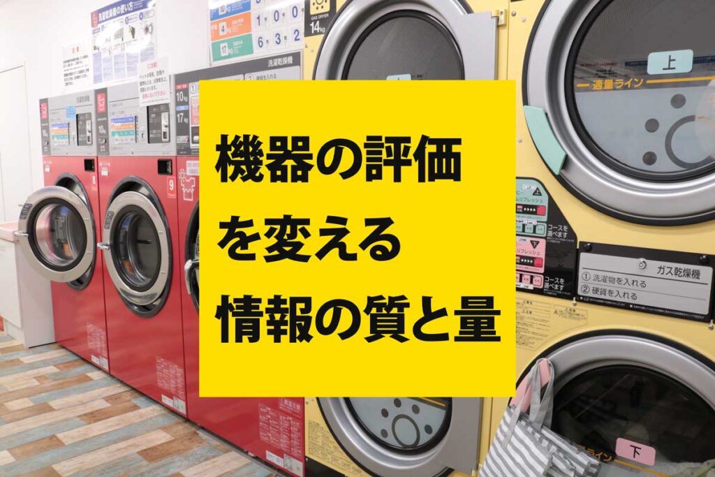オンラインでの売却時に必要な機器情報・写真は？ 売却額をアップさせる「見せ方」と「コツ」
