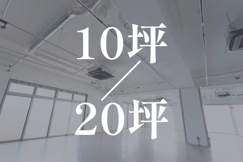 コインランドリー開業資金のモデルケース【10坪・20坪で比較】